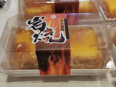 岩烧芝士蛋糕-85度C(株洲新华西店)