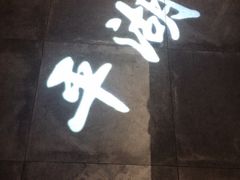 -乾园(天河城店)