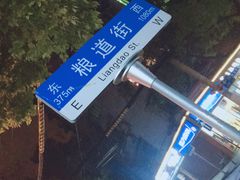 -布朗尼西饼(粮道街店)