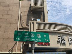 -南湖胖子砂锅(五福街店)