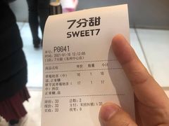 -7分甜(苏州中心店)