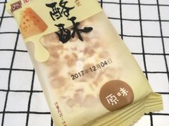 乳酪酥-桃源村(南大店)