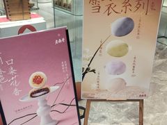 -老鼎丰糕点铺子(国贸商城店)