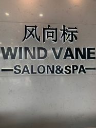 -风向标WIND VANE SALON