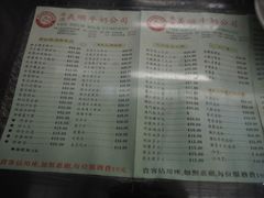菜单-义顺牛奶公司(庇利金街店)