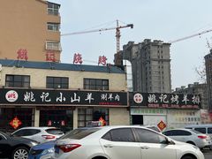 -老济宁甏肉干饭(凌云路店)