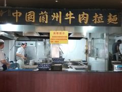 -东方宫中国兰州牛肉拉面(厦门旗舰店)