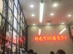 大堂-黑粉你肥牛火锅粉(泛悦汇KA店)