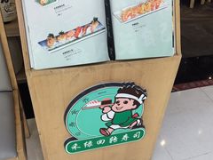 -禾绿回转寿司(万柳华联店)