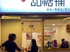 -奎星楼街