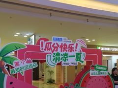-红星美凯龙(北京北四环店)