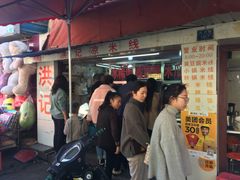 -洪记凉米线(新兴路店)