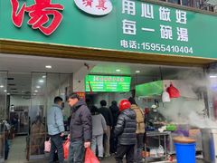 -杨家牛肉汤(淮建路店)