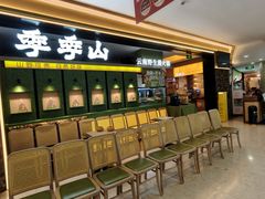 -季季山·云南野生菌火锅(上海首店)