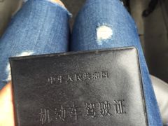 -上海市公安局交通警察总队车辆管理所三分所