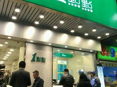 -1点点(新会店)