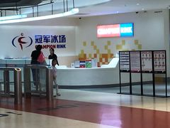 -冠军冰场CHAMPION RINK(苏州中心商场店)