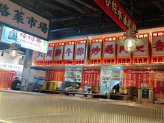 -沙胆彪炭炉牛杂煲(上海日月光广场店)