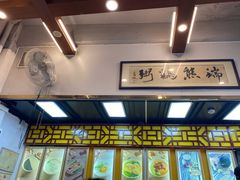 -熊记鸡粥瑞熊美食店(石岗大街店)