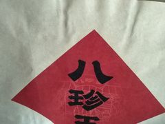 -新隆嘉优选超市(宁山东路店)