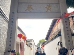 -三坊七巷历史文化街区