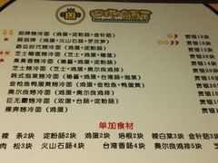 -四环冷面王(西单华威约饭街店)