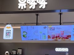 -果呀呀(凯德广场店)