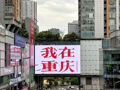 -观音桥步行街