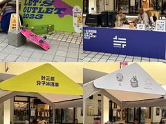 -宁波杉井奥特莱斯广场