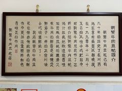 -新繁牛肉豆花(都江堰店)
