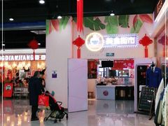-恒生万鹂广场(唐镇店)