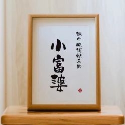 -東田造型