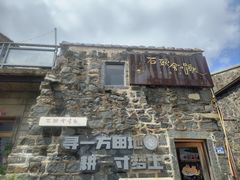 -石头会唱歌融来+北港岚台两岸交流中心