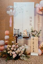 -一诺宝宝宴派对策划