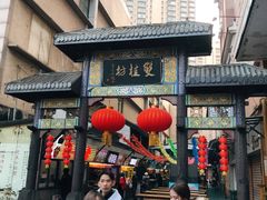 门面-双桂坊美食街(南大街商业步行街店)