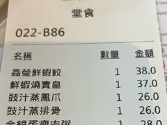-添好运点心专门店(中环IFC店)