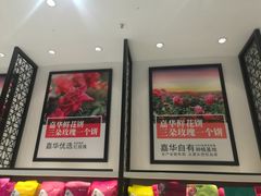 -嘉华鲜花饼·现烤(昆明老街店)