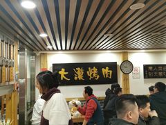-大漠烤肉(酒泉路店)