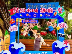 -珠海梦幻水城