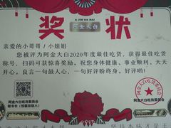 -阿金大白·上海菜馆(新天地店)