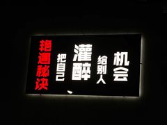 -一家东北烤肉(华大店)