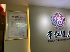 -常仁健康·经络推拿·按摩艾灸养生馆(长宁路店)