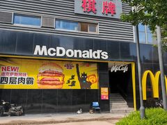 -麦当劳(光新乐购店)