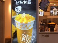 -7分甜(圆融广场店)