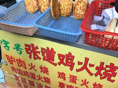 -老字号张道鸡火烧