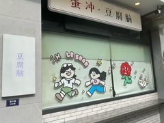 -小豆海棠(嘉兴路店)