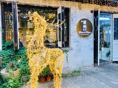 -蜜桃花开·中西融合菜E&W(南长街店)