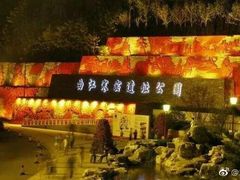 -西安曲江寒窑遗址公园