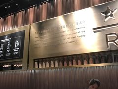 -星巴克臻选(南宁万象城店)
