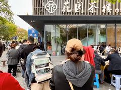 -花园茶楼(兴城西路店)